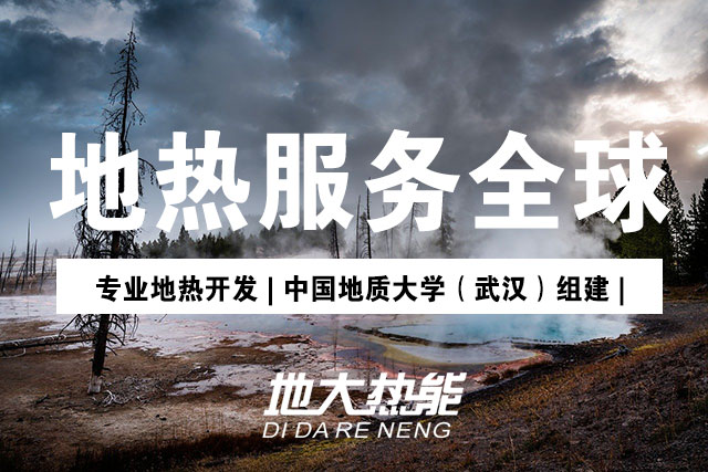 2021年中國(guó)地?zé)崮苄袠I(yè)重點(diǎn)政策及行業(yè)大事件匯總 | 地大熱能