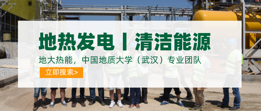 地熱資源:內(nèi)蒙古發(fā)現(xiàn)的巨型地熱田有哪些利用方式？地大熱能