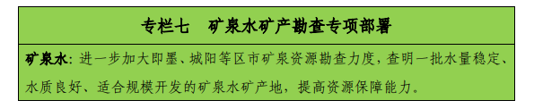 青島“十四五”時期實現(xiàn)地熱、礦泉水找礦新突破-地熱勘查-地大熱能