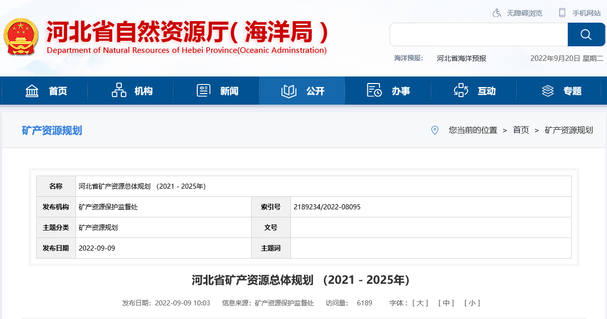 河北省取熱不耗水、同層回灌 明確地?zé)衢_發(fā)利用方式-地大熱能