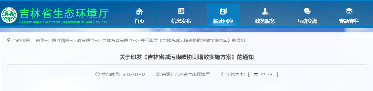 吉林：因地制宜使用地?zé)崮芄┡瘽M足建筑供熱、制冷及生活熱水-地大熱能