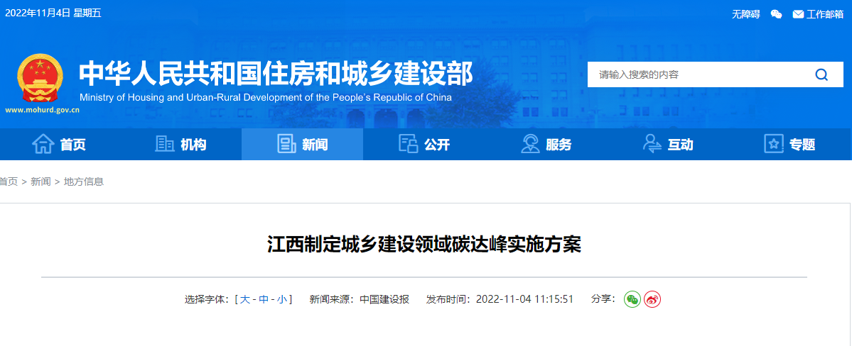 江西碳達(dá)峰：推廣應(yīng)用淺層地溫能、空氣源等技術(shù)-地大熱能